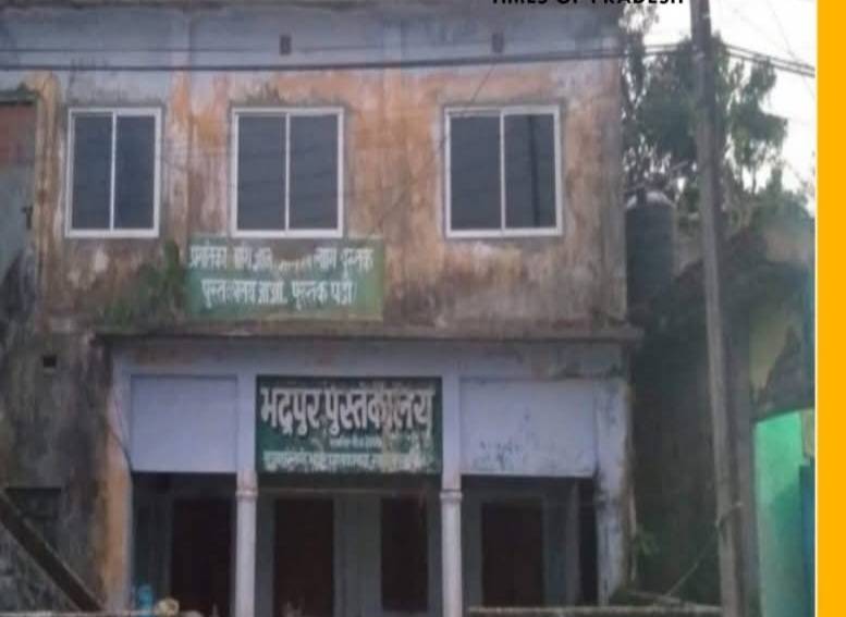 भद्रपुर पुस्तकालयको नौ सदस्य तदर्थ समितिले पायो पूर्णता।