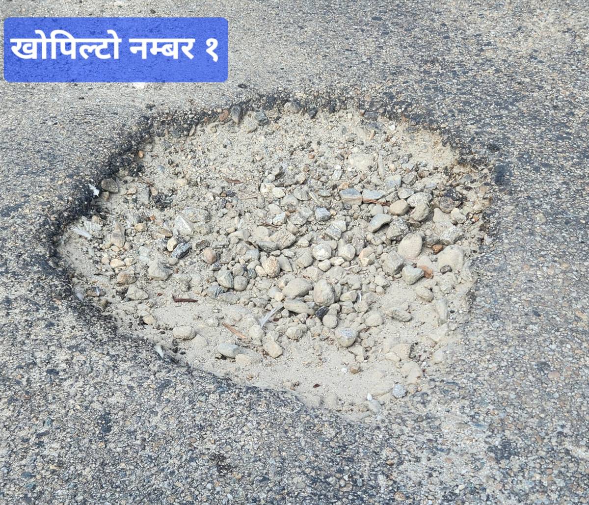 म बाटो हुँ... मलाई जसले जे गरे पनि हुन्छ !!।