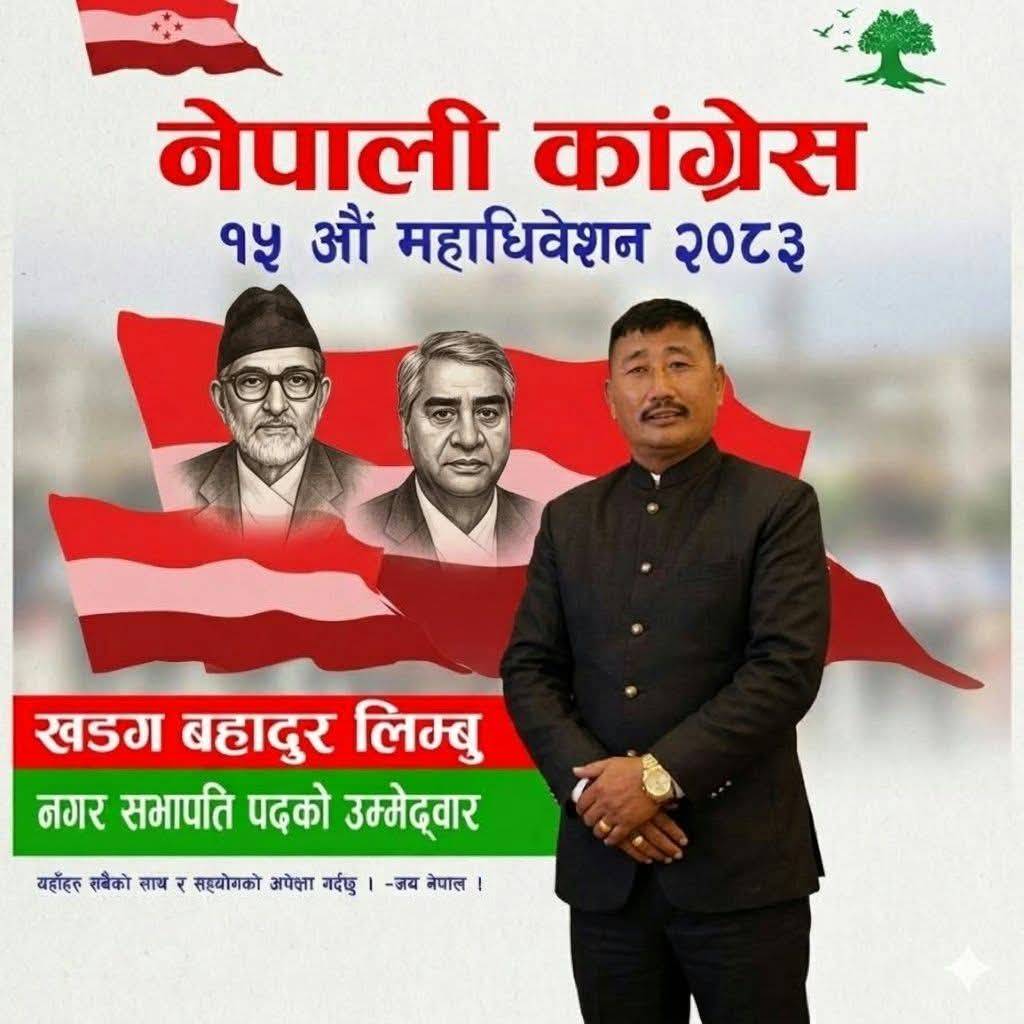 कांग्रेस संस्थापन इतर समूहको भद्रपुर नगर सभापति बने खड्क लिम्बू